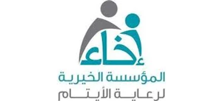 إخاء المؤسسة الخيرية لرعاية الأيتام