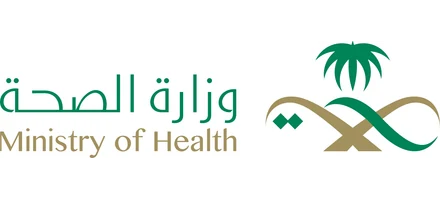 وزارة الصحة