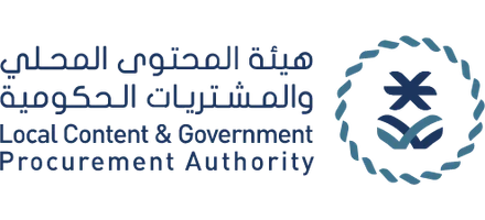 هيئة المحتوى المحلي والمشتريات الحكومية